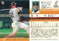 【中古】BBM/レギュラーカード/福岡ソフトバンクホークス/BBM2008 ベースボールカード 1stバージョン 312 [レギュラーカード] ： 森本学