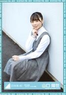 【中古】生写真(乃木坂46)/アイドル/日向坂46 山口陽世/座り/日向坂46 ランダム生写真【「声の足跡」MVロケーション衣装】