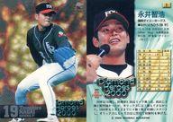 BBM/レギュラーカード/福岡ダイエーホークス/BBM2000 Diamond Heroes(ダイヤモンドヒーローズ) 3  ： 永井智浩