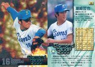 【中古】BBM/レギュラーカード/西武ライオンズ/BBM2000 Diamond Heroes(ダイヤモンドヒーローズ) 23 [レギュラーカード] ： 潮崎哲也