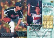 BBM/レギュラーカード/大阪近鉄バファローズ/BBM2000 Diamond Heroes(ダイヤモンドヒーローズ) 106  ： 前川勝彦