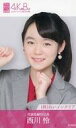 【中古】アイドル(AKB48・SKE48)/AiKaBu(アイカブ)写名刺 西川怜/(株)れいインテリア/AiKaBu(アイカブ)写名刺