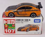【中古】ミニカー 1/66 レクサス IS F CCS-R(オレンジ×ブラック/赤箱/中国製) 「トミカ No.107」