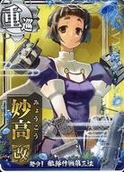 【中古】艦これアーケード/重巡洋艦/期間限定海域:発令!艦隊作戦第三法 限定フレーム 妙高改【艦隊作戦第三法フレーム】