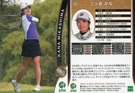 【中古】スポーツ/レギュラーカード/2021 日本女子プロゴルフ協会オフィシャルトレーディングカード 26[レギュラーカード]：三ヶ島かな