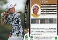 【中古】スポーツ/レギュラーカード/2021 日本女子プロゴルフ協会オフィシャルトレーディングカード 37[レギュラーカード]：宮里美香