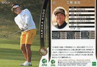 【中古】スポーツ/レギュラーカード/2021 日本女子プロゴルフ協会オフィシャルトレーディングカード 67[レギュラーカード]：工藤遥加