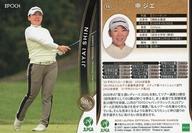【中古】スポーツ/レギュラーカード/2021 日本女子プロゴルフ協会オフィシャルトレーディングカード 14[レギュラーカード]：申 ジエ