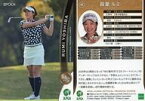 【中古】スポーツ/レギュラーカード/2021 日本女子プロゴルフ協会オフィシャルトレーディングカード 45[レギュラーカード]：葭葉ルミ