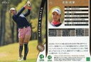 【中古】スポーツ/レギュラーカード/2021 日本女子プロゴルフ協会オフィシャルトレーディングカード 55 レギュラーカード ：宮田成華