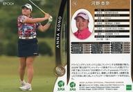 【中古】スポーツ/レギュラーカード/2021 日本女子プロゴルフ協会オフィシャルトレーディングカード 78[レギュラーカード]：河野杏奈