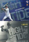 【中古】BBM/インサートカード/HIGH TIDE/阪神タイガース/BBM2016 阪神タイガース HT3 [インサートカード] ： 江越大賀