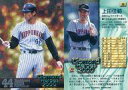 BBM/レギュラーカード/日本ハムファイターズ/BBM2000 Diamond Heroes(ダイヤモンドヒーローズ) 99  ： 上田佳範