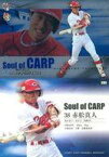 【中古】BBM/インサートカード/SOUL OF CARP/BBM2011 広島東洋カープ SC8 [インサートカード] ： 赤松真人