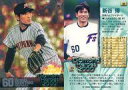 BBM/レギュラーカード/日本ハムファイターズ/BBM2000 Diamond Heroes(ダイヤモンドヒーローズ) 90  ： 新谷博