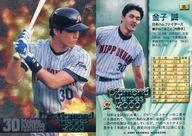 BBM/レギュラーカード/日本ハムファイターズ/BBM2000 Diamond Heroes(ダイヤモンドヒーローズ) 95  ： 金子誠