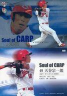 【中古】BBM/インサートカード/SOUL OF CARP/BBM2011 広島東洋カープ SC9 [インサートカード] ： 天谷宗一郎