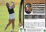 【中古】スポーツ/レギュラーカード/2021 日本女子プロゴルフ協会オフィシャルトレーディングカード 61[レギュラーカード]：ささきしょうこ