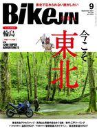 車・バイク雑誌 BikeJIN(ばいくじん) 2021年9月号