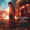 【中古】映画音楽(邦画) 「るろうに剣心 最終章 The Final」 オリジナル・サウンドトラック
