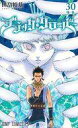 【中古】少年コミック ブラッククローバー(30) / 田畠裕基