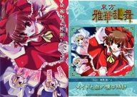 【中古】アニメ系トレカ/ホロ/東方雅華乱舞 〜2010年 冬の章〜 GA5002[ホロ]：メイドと血の懐中時計