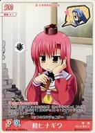 【中古】アニメ系トレカ/コモン/B CHARACTER/ハヤテのごとく!TCG 第4弾 「パジャマ! 寝起きで百烈まく..