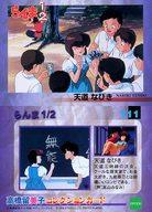 【中古】アニメ系トレカ/ノーマル/らんま1/2/高橋留美子 コレクションカード 111[ノーマル]：天道なびき(3)
