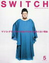 【中古】カルチャー雑誌 ≪家政学・生活科学≫ SWITCH 2016年5月号 Vol.34 NO.5