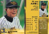 【中古】BBM/レギュラーカード/ザ・プレミアムモルツ球団/BBM2010 サントリー ザ・プレミアム・モルツドリームマッチ 01 [レギュラーカード] ： 大沢啓二