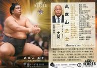 【中古】BBM/レギュラーカード/BBM2021 大相撲カード [レジェンド]-HEROES- 12[レギュラーカード]：武双山 正士