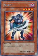 【中古】遊戯王/R/効果