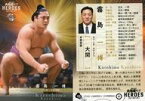 【中古】BBM/レギュラーカード/BBM2021 大相撲カード [レジェンド]-HEROES- 09[レギュラーカード]：霧島 一博
