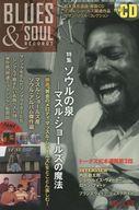 【中古】音楽雑誌 CD付)BLUES ＆ SOUL RECORDS 2014年8月号 ブルース＆ソウル・レコーズ