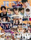 【中古】芸能雑誌 JUNON 2021年7月号 ジュノン