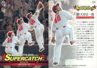 【中古】BBM/レギュラーカード/SUPERCATCH/BBM2011 広島東洋カープ C83 [レギュラーカード] ： 天谷宗一郎