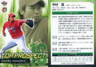 発売日 2011/05/19 メーカー ベースボールマガジン社 型番 - 備考 分類：期待の若手新人/レア度：レギュラーカード 関連商品はこちらから ベースボールマガジン社　