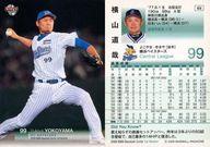 【中古】BBM/レギュラーカード/横浜ベイスターズ/BBM2009 ベースボールカード 1stバージョン 414 [レギュラーカード] ： 横山道哉
