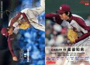 【中古】スポーツ/2006プロ野球チップスラッキーカード特典/楽天/ゴールドサインカード S-36:福盛 和男(箔押しサイン入)