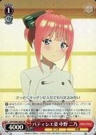 【中古】ヴァイスシュヴァルツ/SR/キャラ/ブースターパック 五等分の花嫁∬ 5HY/W90-066S[SR]：(ホロ)パティシエ姿 中野 二乃