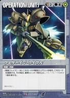 【中古】ガンダムウォー/U/黒/第21弾