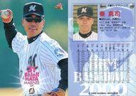 【中古】BBM/レギュラーカード/BBM2000ベースボールカード 345:秦真司「千葉ロッテマリーンズ」