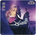 【中古】マグカップ・湯のみ 永田聖一朗(村雲江) コースター 「ミュージカル『刀剣乱舞』 -東京心覚-」 刀剣乱舞2.5茶屋 店内メニュー注文特典