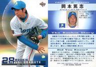 【中古】BBM/レギュラーカード/BBM2004ベースボールカード1st 60:岡本篤志「埼玉西武ライオンズ」