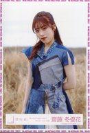 【中古】生写真(乃木坂46)/アイドル/櫻坂46 齋藤冬優花/上半身/櫻坂46ランダム生写真 ＜「思ったよりも寂しくない」MVロケーション衣装＞