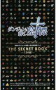 【中古】攻略本 ダンジョンに捧ぐ墓標 THE SECRET BOOK -13の謎- 特典【中古】afb