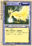 楽天市場】デュエルマスターズ 黙示聖獣カラドリウスの通販