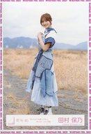 【中古】生写真(乃木坂46)/アイドル/櫻坂46 田村保乃/全身/櫻坂46ランダム生写真 <「思ったよりも寂しくない」MVロケーション衣装>