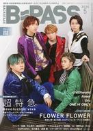【中古】B-PASS 付録付)B-PASS 2020年5月号 BACKSTAGE PASS
