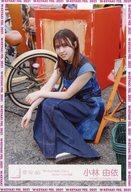 【中古】生写真(乃木坂46)/アイドル/櫻坂46 小林由依/座り/櫻坂46ランダム生写真 <「思ったよりも寂しくない」MVロケーション衣装>